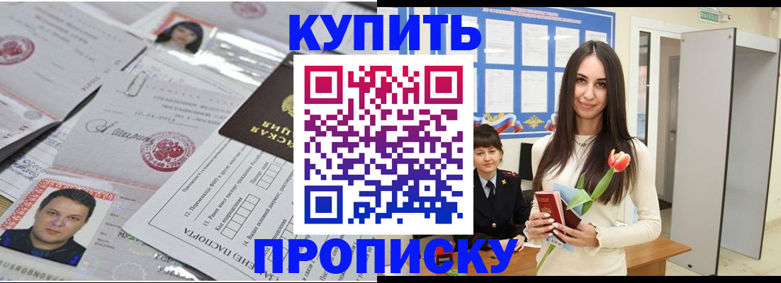 пропишу в квартире в Анжеро-Судженске