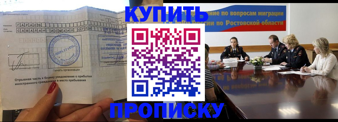 прописка законно в Анжеро-Судженске