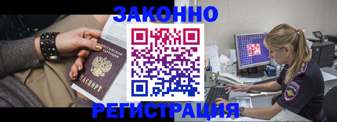 где прописаться в Анжеро-Судженске
