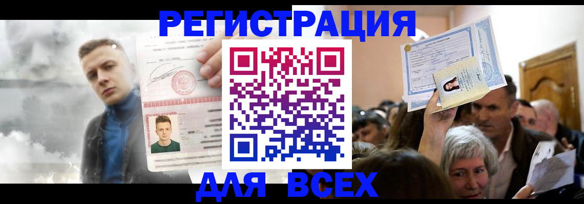 временная регистрация для всех в Анжеро-Судженске