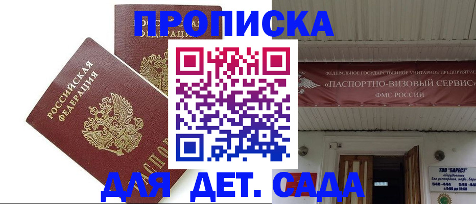 регистрация для школы в Анжеро-Судженске
